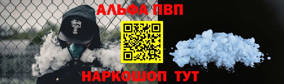 Кингисепп  Alpha-PVP кристаллы  Alfa_PVP СК  Вход с VPN 