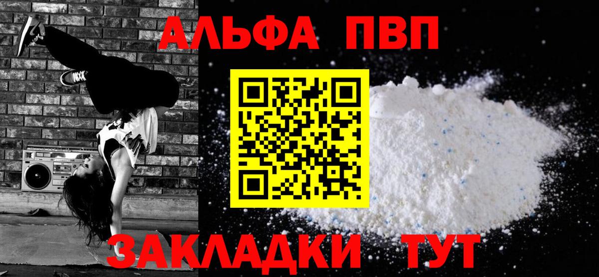 A-PVP VHQ Кингисепп