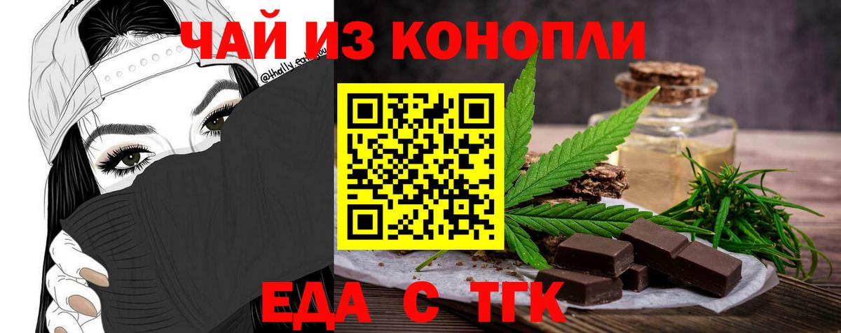 Кингисепп  Canna-Cookies конопля  Вход с VPN 
