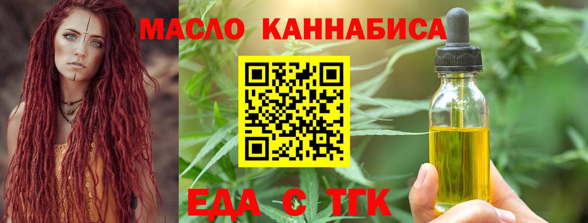Canna-Cookies конопля Кингисепп