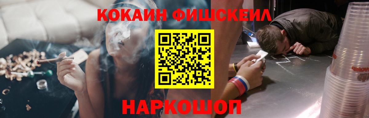 Cocaine 97% Кингисепп