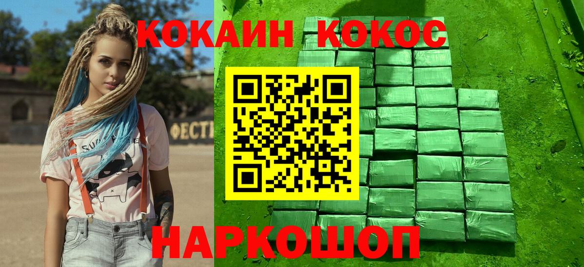 COCAIN Fish Scale  Вход с VPN  Кингисепп 
