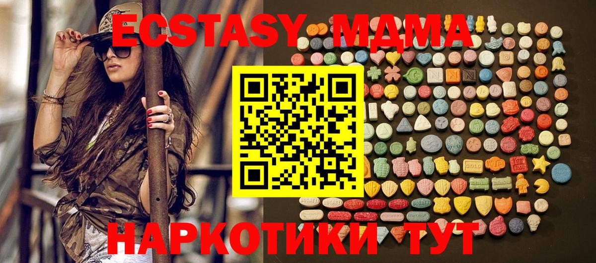 Экстази 250 мг  ЭКСТАЗИ Philipp Plein  Вход с VPN  Экстази  blacksprut маркетплейс  Кингисепп 