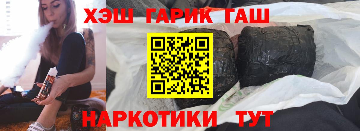 ГАШ ice o lator  ГАШИШ гашик  Вход с VPN  ГАШ  Кингисепп 