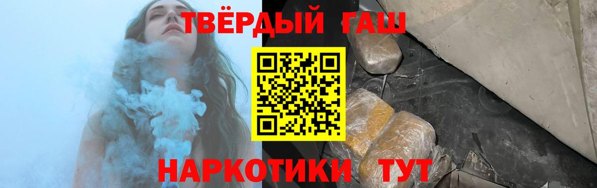 ГАШ хэш Кингисепп