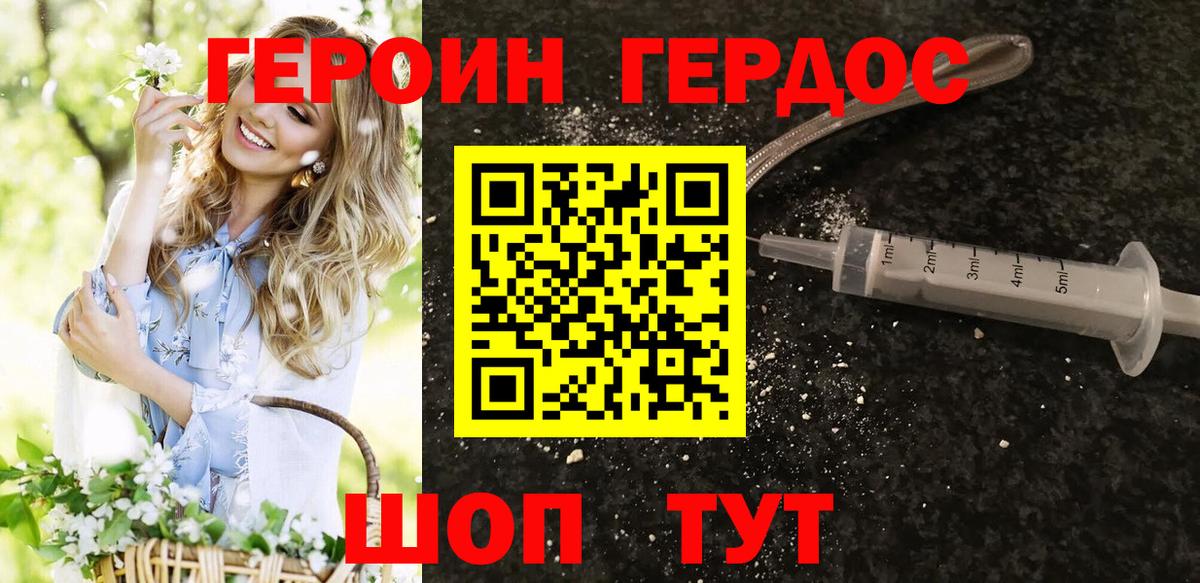 Героин Heroin  Вход с VPN  Героин  Кингисепп 