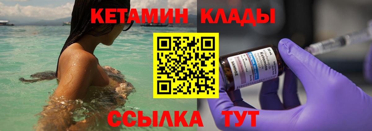 Кетамин ketamine  Вход с VPN  Кетамин ketamine  Кингисепп 