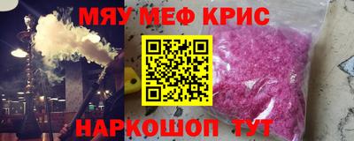 меф VHQ Кунгур