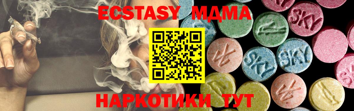 MDMA кристаллы  Вход с VPN  Кингисепп 