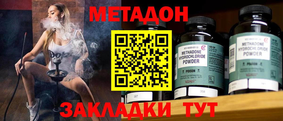 Метадон VHQ  Вход с VPN  МЕТАДОН мёд  Кингисепп 