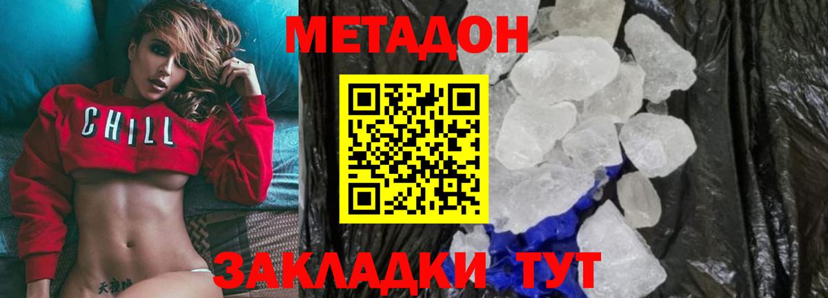МЕТАДОН VHQ Кингисепп