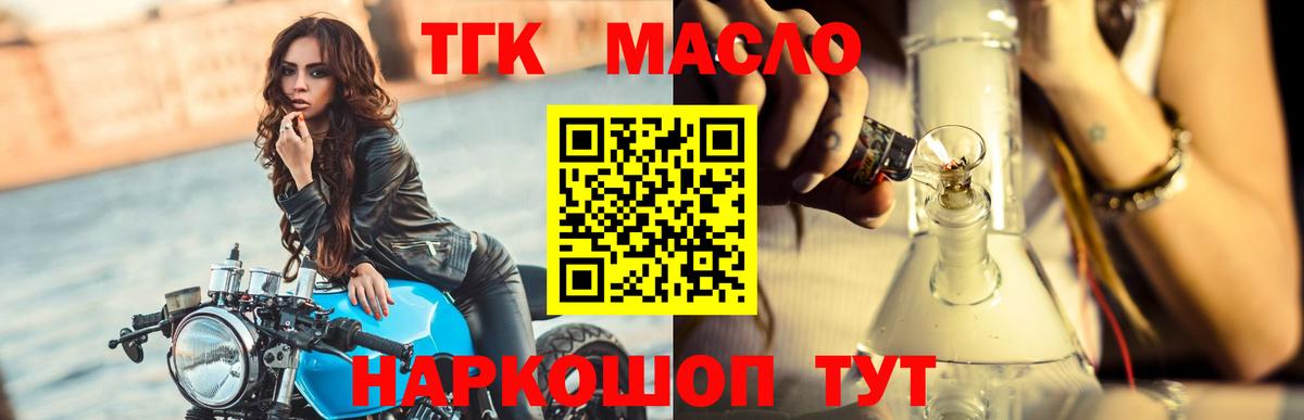 Дистиллят ТГК жижа Кингисепп